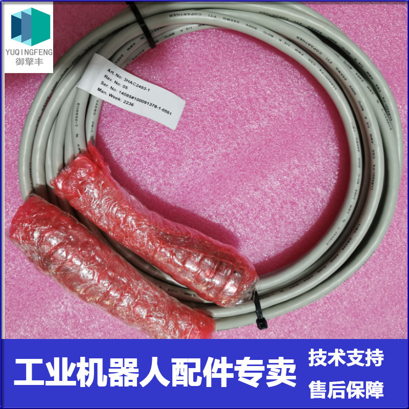 ABB编码器电缆 3HAC2530-1 现货 SMB线缆 议价