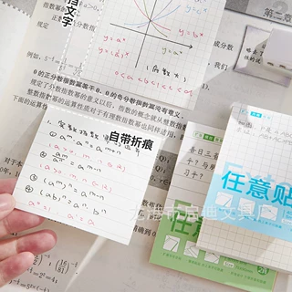 任意贴扩张便利贴考研学生用不遮挡文字可撕错题开学好物便签本