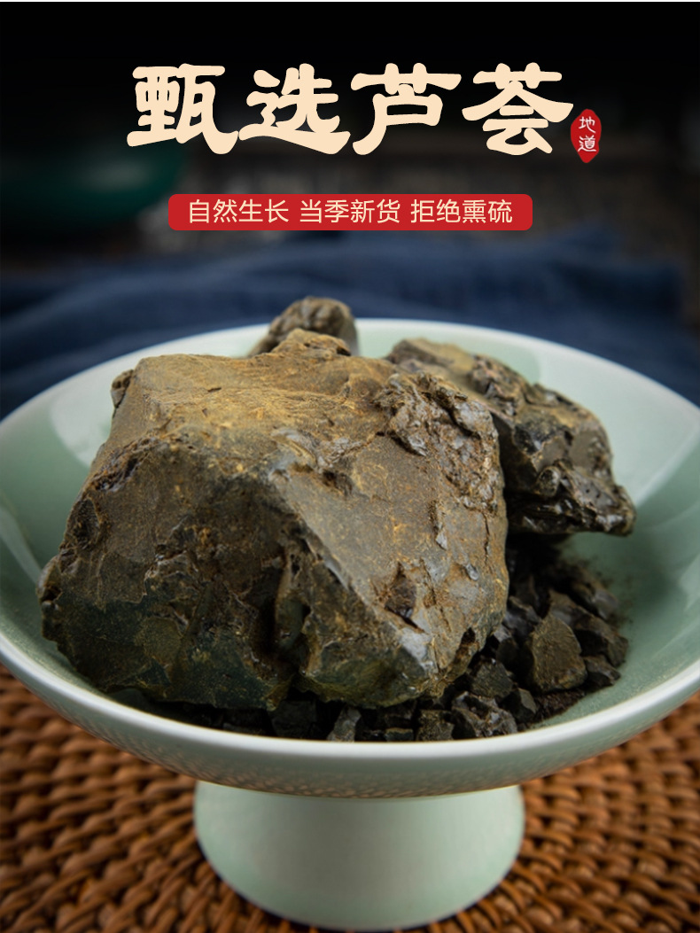 Dried Aloe Vera Lu Hui 500g Bag Traditional Chinese Herb for Decoction and Herbal Use key features