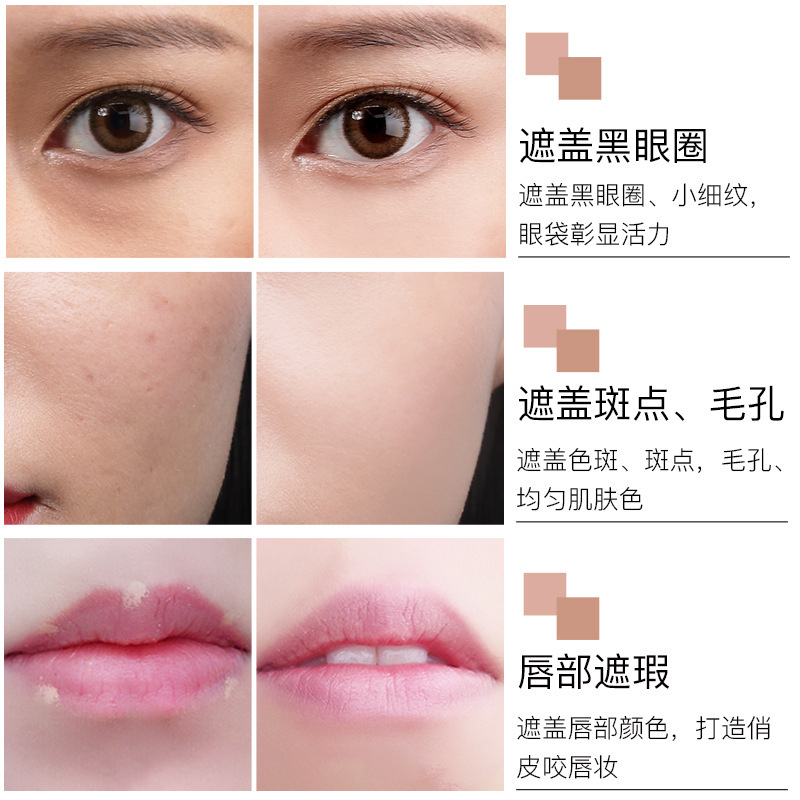 遮瑕膏5.jpg