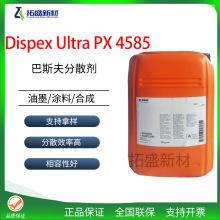��˹��Dispex Ultra PX 4585�ɿ����ɻ���ɢ��PH ������ �߶�ˮ��