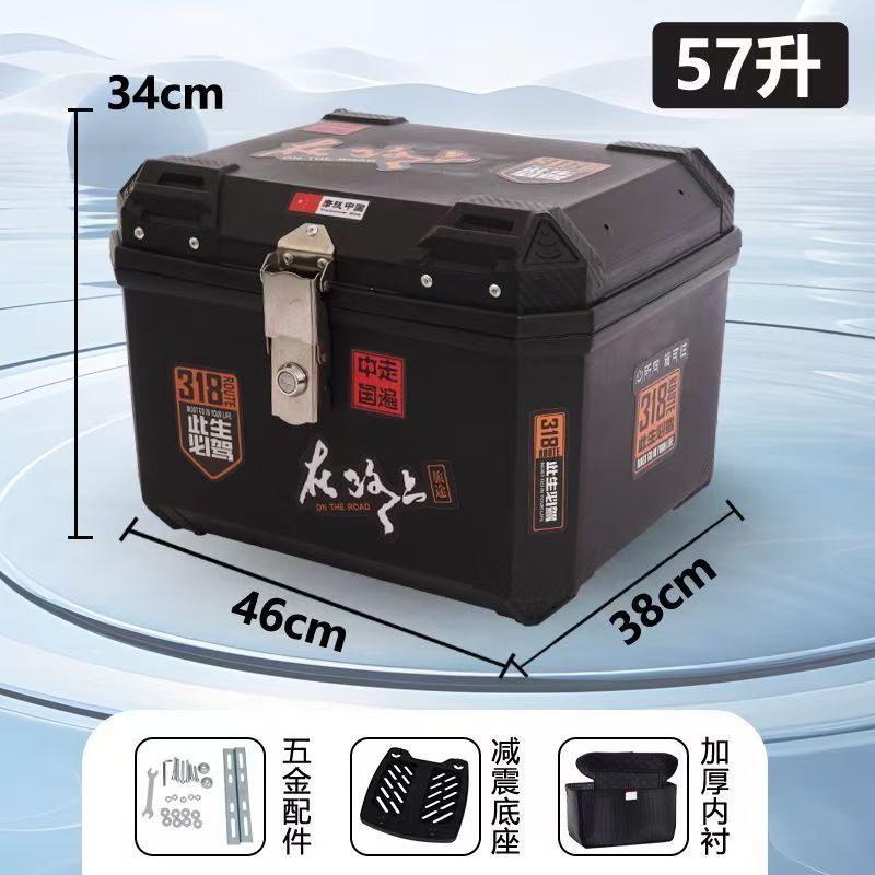 The Trunk of an Electric Vehicle Can Hold a Helmet, a Universal Motorcycle Trunk, a Large-Capacity Motorcycle Rear Trunk, and an Electric Vehicle Trunk