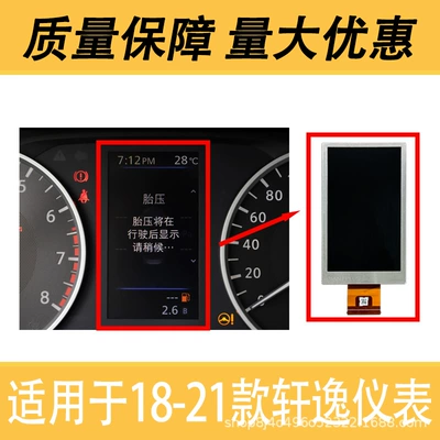 Suitable for 18-21 Sylphy automobile instrument