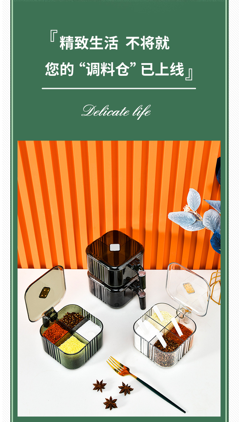 调味盒_03