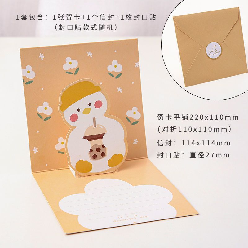 3D tarjeta de felicitación 3D plegable de dibujos animados lindo tarjeta de felicitación de cumpleaños tarjeta de felicitación para amigos ins regalo creativo