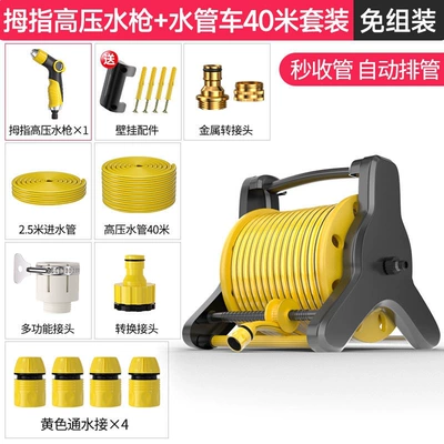 High pressure car wash water gun – Cloud Realm Spray Nozzle High-Pressure Water - upgraded-automatic-pipe-arrangement-high-pressure-water-gun-roller-40m-water-pipe-truck-set-no-installation-required