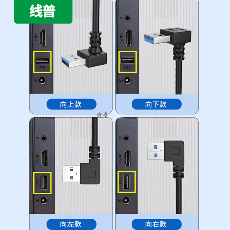 usb向上弯头 micro右弯头 双弯头USB3.0 micro b移动硬盘数据线-阿里巴巴