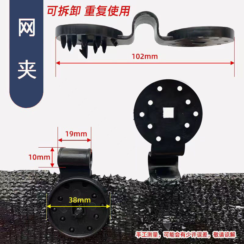 现货塑料网夹卡扣大棚遮阳网固定夹卡扣Sunshade Net Clip