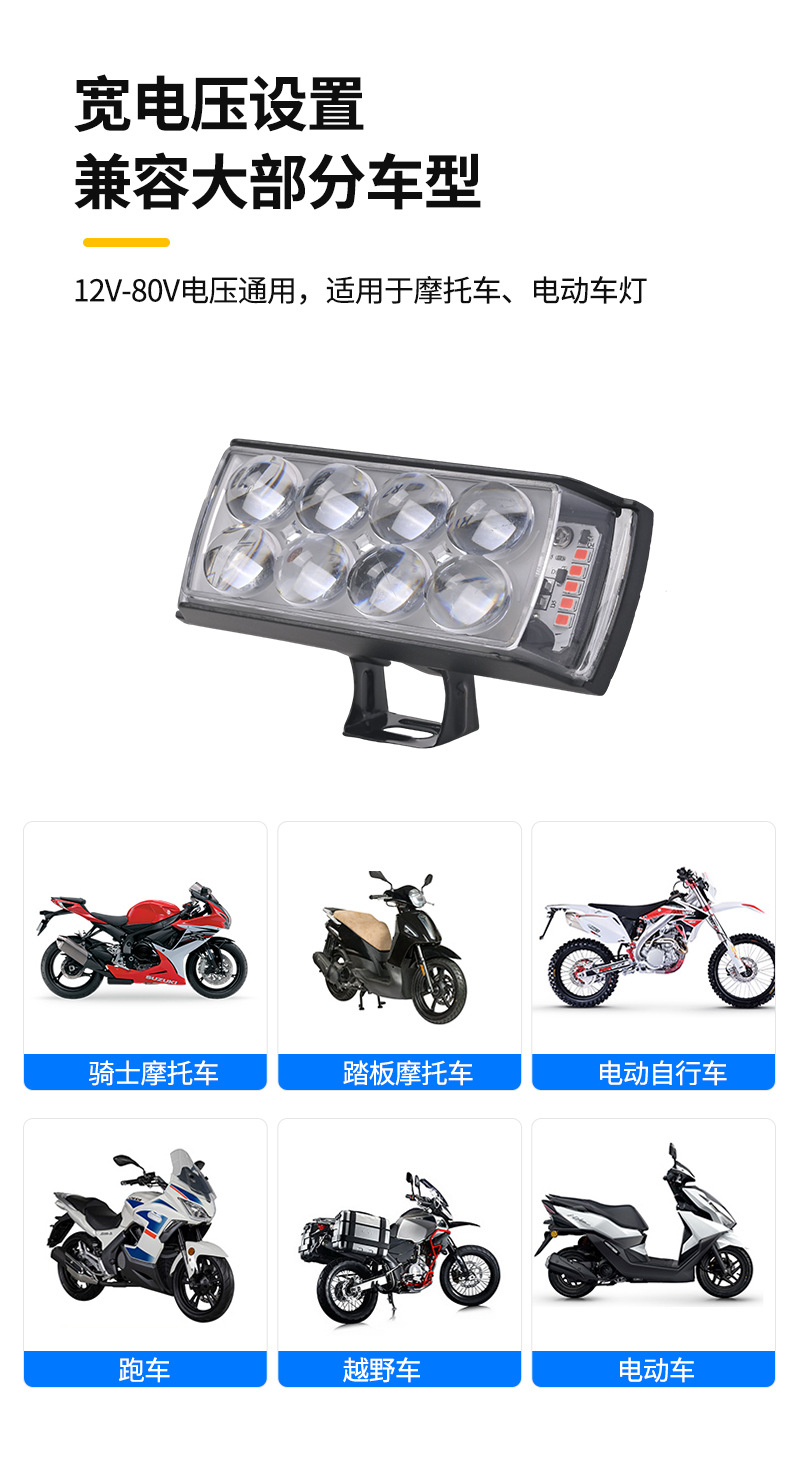 Motorcycle Spotlight Strong Light Paving Short Three-Sided Double Row