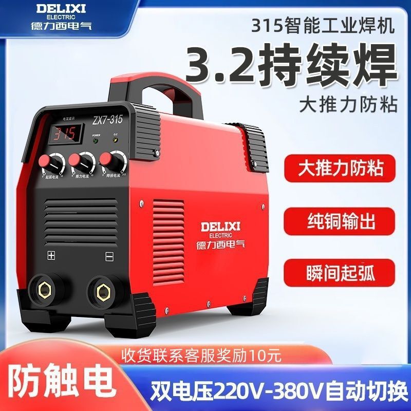 250电焊机220v家用380v工业级315双电压便携两用小型焊机全速卖通|undefined