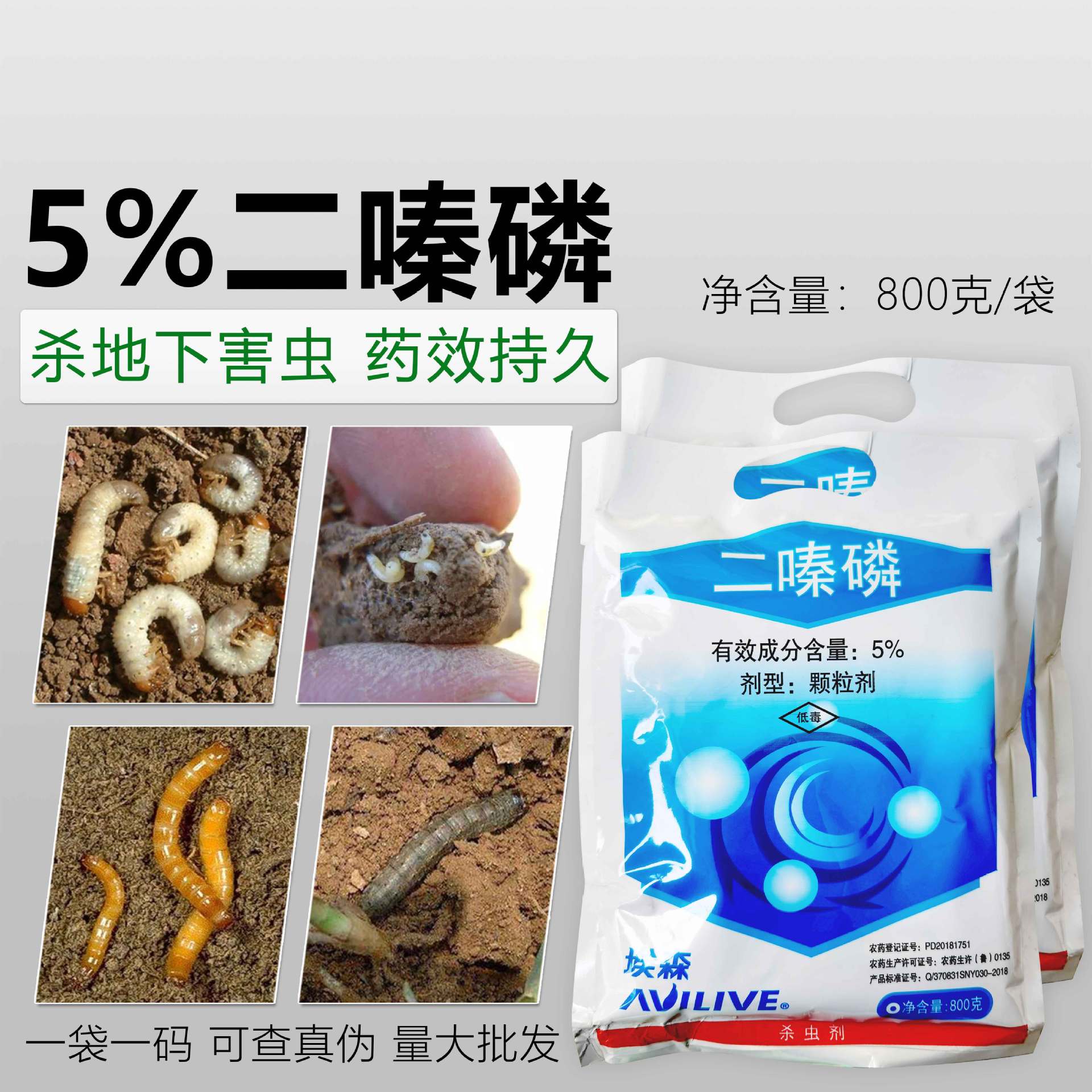 5%二嗪磷蔬菜土蚕地老虎金针虫根结线虫地下害虫杀虫剂农药撒施|ms