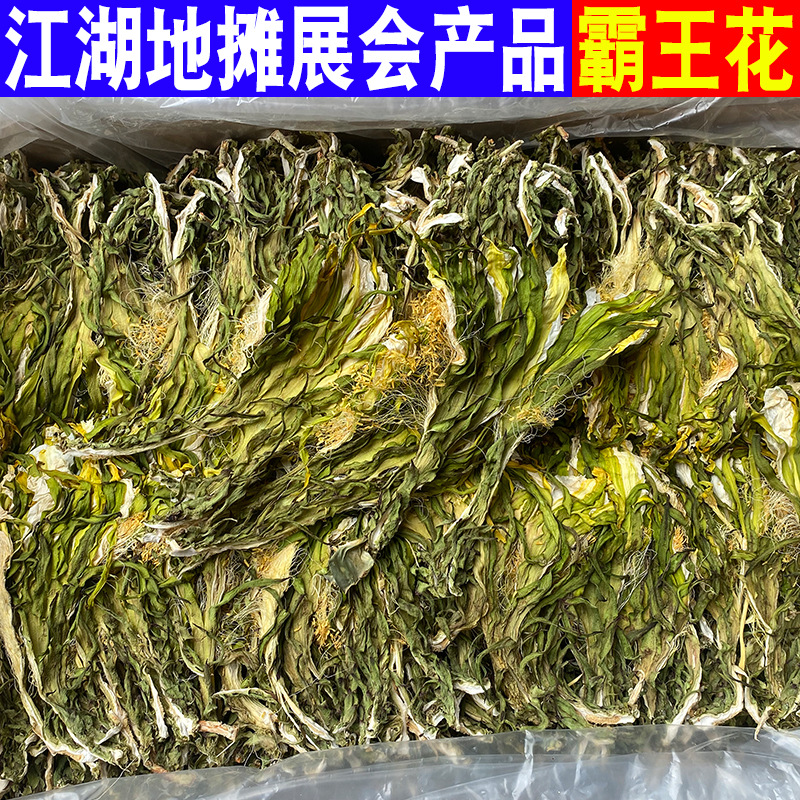 现货供应新货霸王花火龙果花青绿剑花干货药材批发广东特产