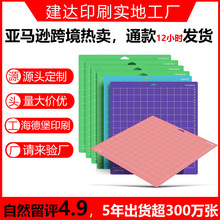 跨境厂家切割板 cut ting mat 绗缝切割垫板 cameo 4 刻字机垫板