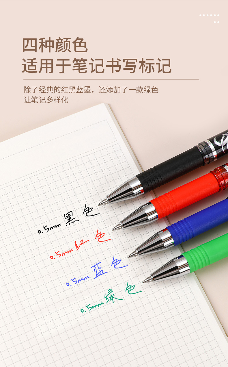 2518可擦中性笔_08