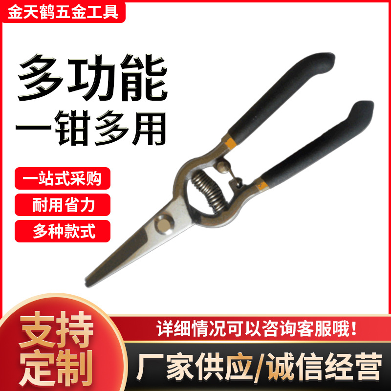 五金工具葡萄树园林剪刀多功能树枝剪省力果树修枝剪手动园艺剪刀