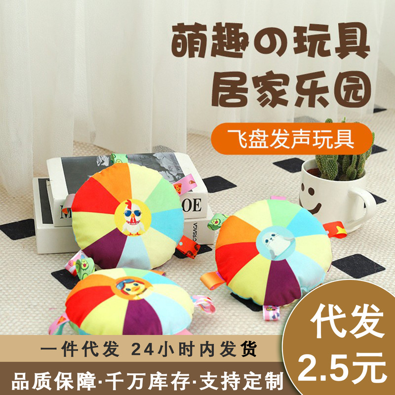Dog Plush Voice Frisbee Toy Interactive Dog Frisbee Molar Bite Resistant Pet Side Animal Husbandry Training Dog Training Special