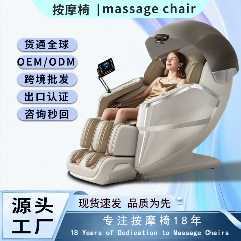 Silla de masaje sonora doméstica automática multifuncional eléctrica transfronteriza al por mayor personalizada silla de masaje de cápsula de gravedad cero
