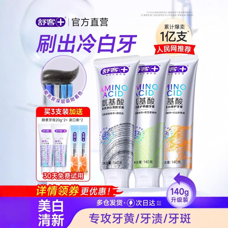 Shuke 正規品卸売パック 210g クリーン、ホワイトニング、さわやか、特別に販売されている新鮮な抗アレルギーなだめる大人用歯磨き粉|undefined