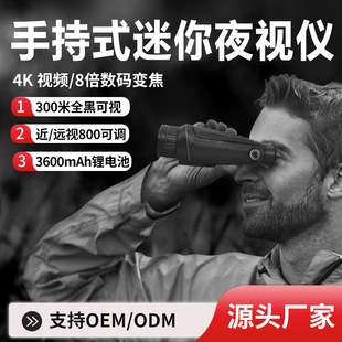 2025 Factory New Spot Nv4000 Outdoor 4K High-Definition Digital Infrared Camera Monocular Night Vision Telescope