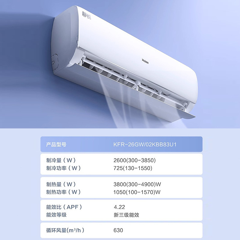 Haier aire acondicionado casero pared cabinet 1.5 cabinet cabinet 3 cabinet nuevo convertidor de frecuencia de primera clase sala de estar de ahorro de energía
