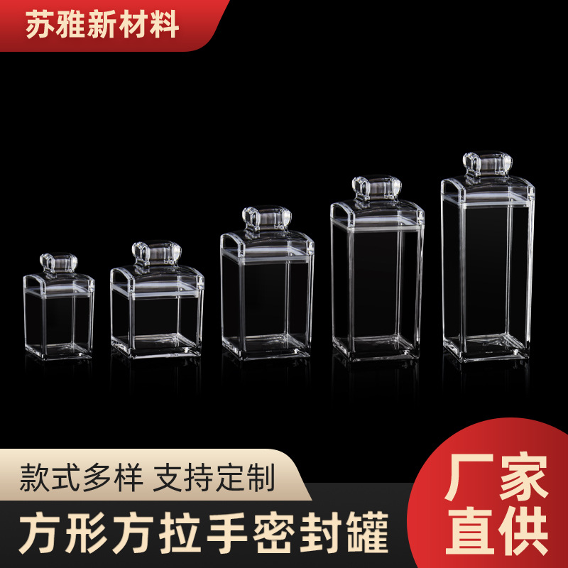 Factory direct Square food fresh storage tank acrylic sealed tank transparent kitchen nuts dry goods storage box