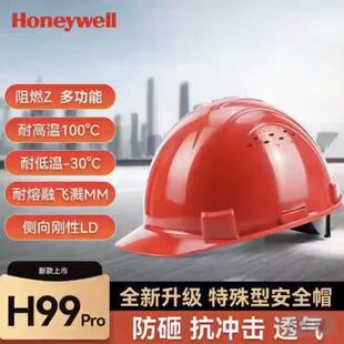 Honeywell �����f��H99Pro ��ȫñ���˸�Ʒ�|�^������ 늽^��