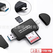 typeC读卡器usb 3.0读卡器多合一适用苹果otg读卡器手机