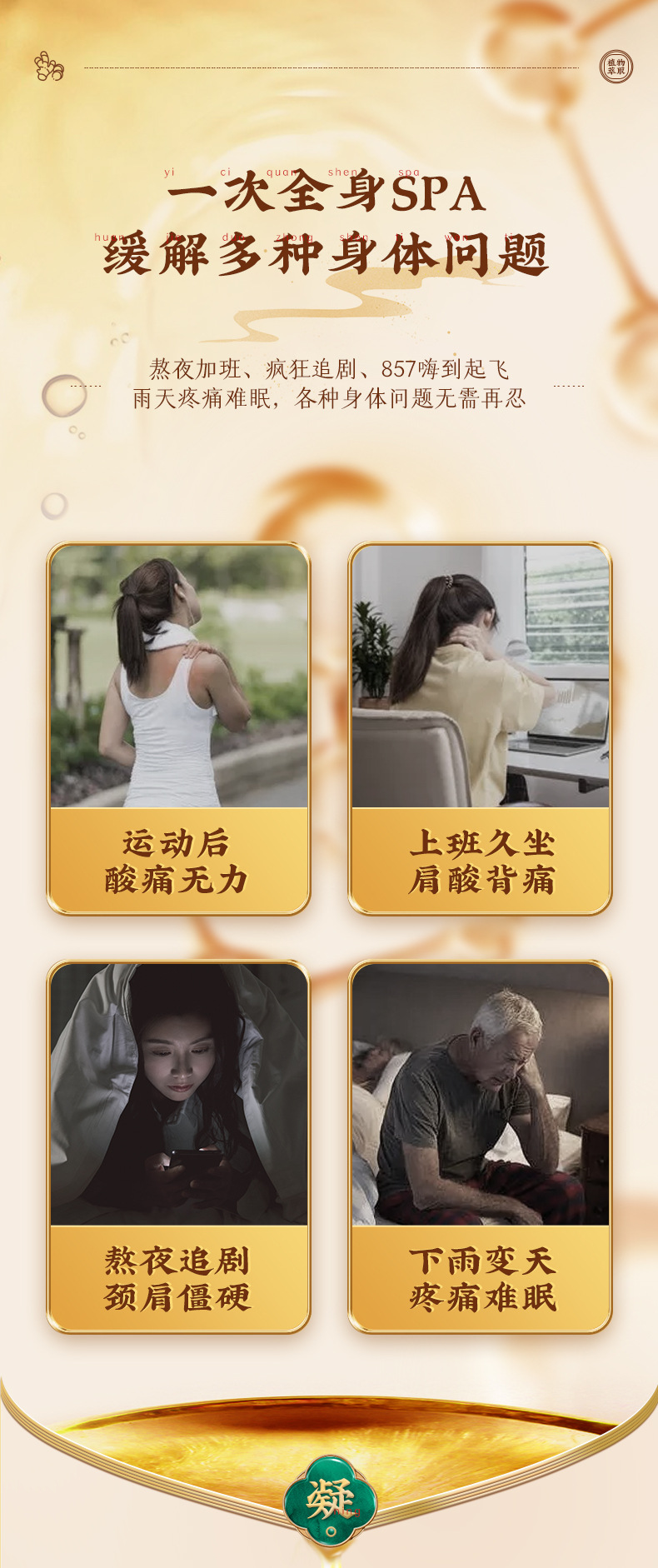 500ml老姜呵护精油热油+姜艾植萃精油详情-2022-7-