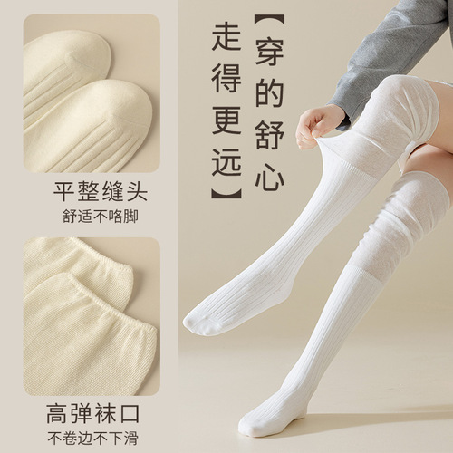 Female Knee-High Socks Over Knee Length, Spring, Autumn, Winter High Calf Socks with Protection, Slimming Long Leg Stack Socks