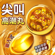 润滑油剂人体高潮快感增强激情液女性私处爽滑房事夫妻情趣性用品