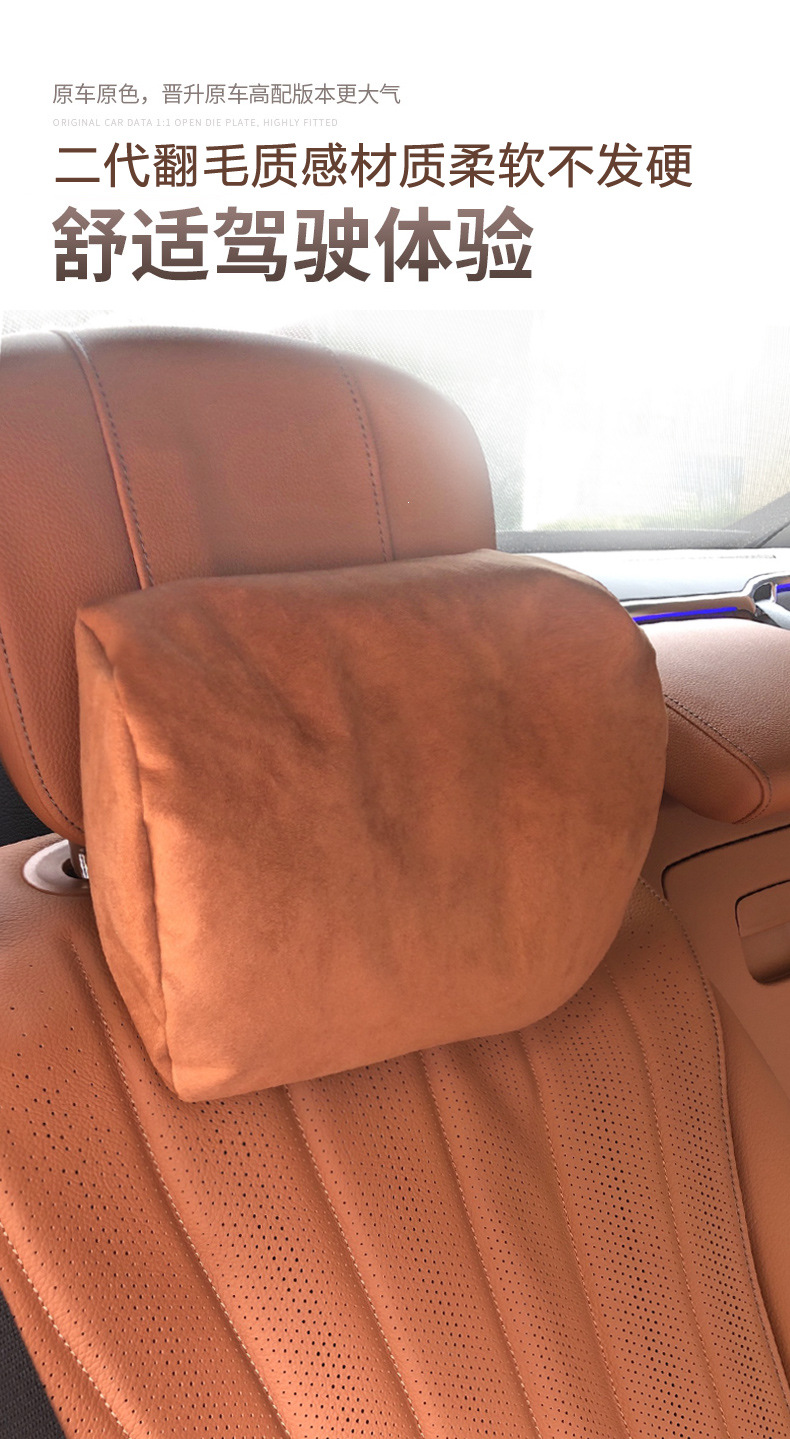 Suitable for the New Same Color Mercedes-Benz S-Class Headrest S400L S450 S500 Maybach Car Lumbar Support Neck Pillow