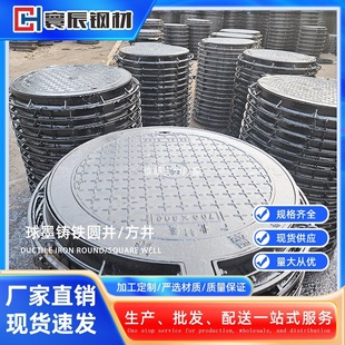 Ductile Iron Manhole Cover Square Round Municipal Rainwater Sewage Sand Manhole Cover Water Grate Sewer Ditch Cover Manhole Cover