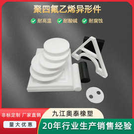来图来样按图加工  聚四氟乙烯 PTFE四氟塑料王电缆绝缘夹具U型夹