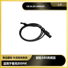 6L30-080020���ô���800NKǰ��ABS������