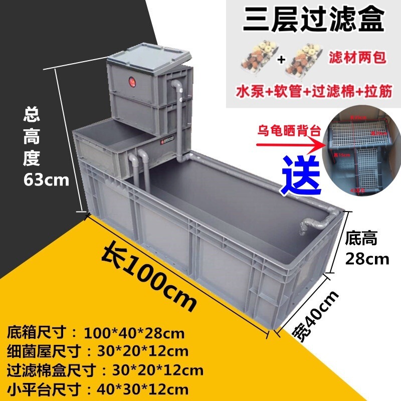 养龟箱养龟缸养鱼箱专用乌龟养殖水龟龟箱过滤专用箱|undefined