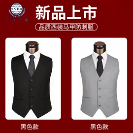 安保防卫用品;防刺背心;交通警示灯