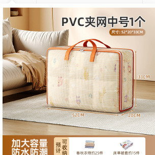 이불 더스트백 [세로중형] 52*20*33