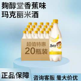 麹醇堂香蕉味玛克丽米酒