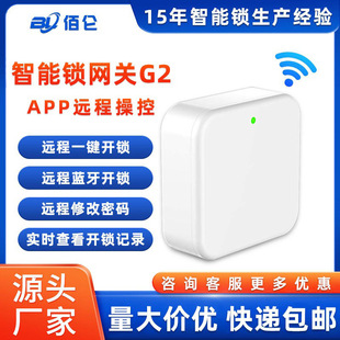 G2 G3 gateway all-through lock ttlock intelligent gateway equipment good room butler wifi remote lock unlock