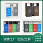 环保环卫公园分类果皮箱