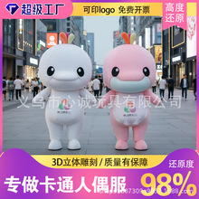 卡通人偶服装来图定制卡通头套订做行走玩偶服广州全运会吉祥物