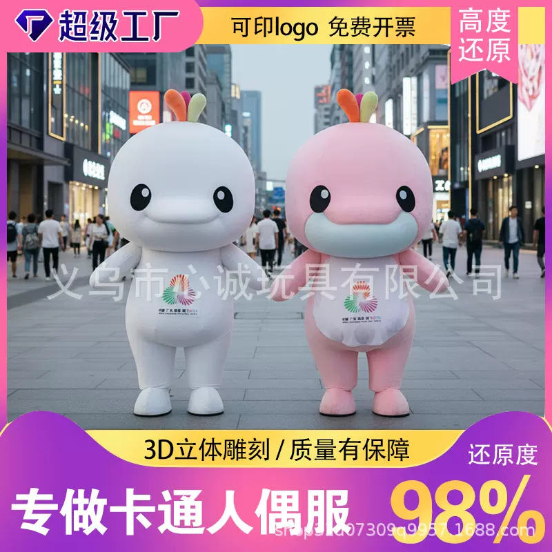 卡通人偶服装来图定制卡通头套订做行走玩偶服广州全运会吉祥物