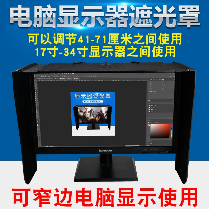 Защитная сетка для экрана монитора компьютера/ноутбука, светонепроницаемая, складная, для офиса, просмотра фильмов, игр, портативная