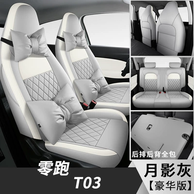 Run T03 Special Car Seat Cover: Modelə uyğun (Original) oturacaq örtükləri - zero-runt03-deluxe-edition-moon-shadow-gray-zero-running-t03