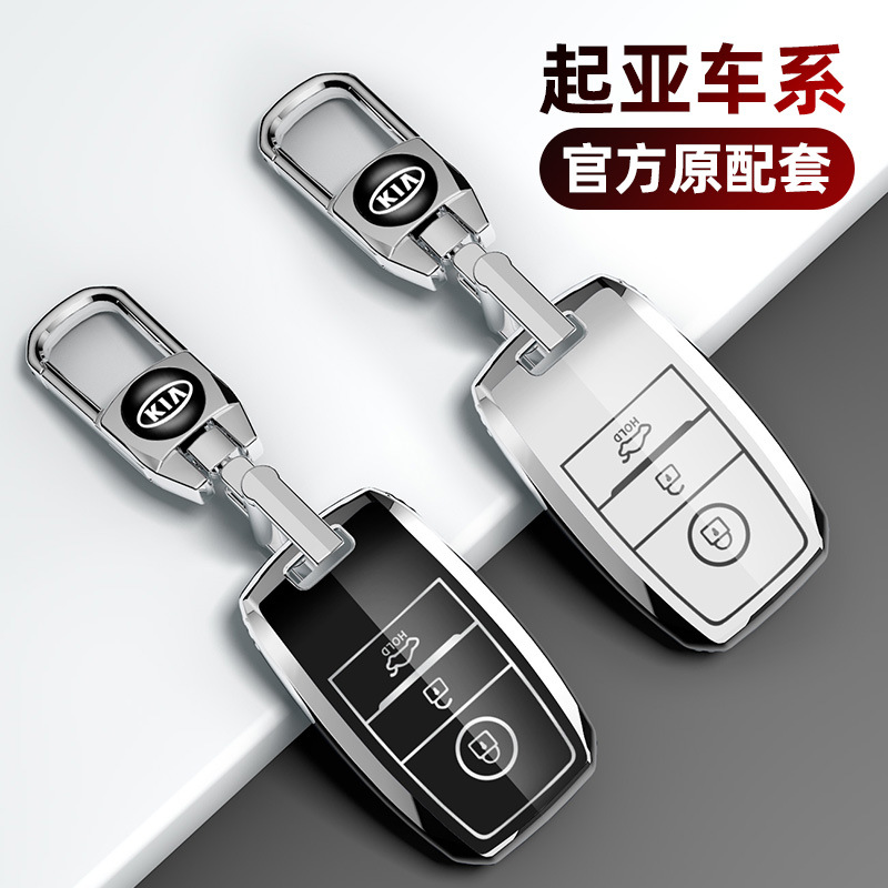 Aplicable a Kia K3 caja dominante del coche K4 inteligente ejecutar kx3 Yi ejecutar kx57 Kaishen Shell CRUZ Soranto K5 hebilla bolsa