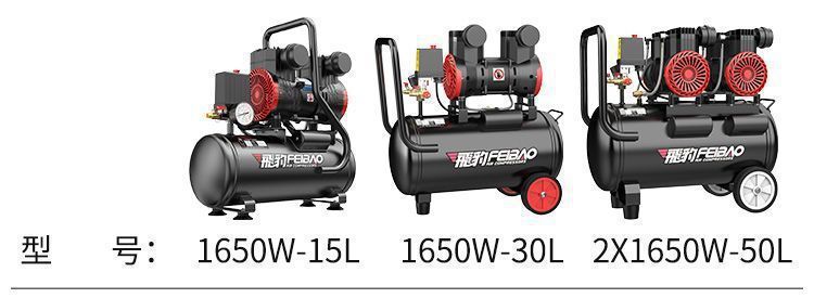 Air pump, air compressor, small air compressor, oil-free, silent, 220V, woodworking, painting, inflating pump