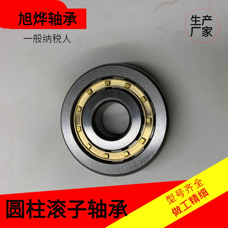 厂家现货 二类圆柱滚子轴承  NJ405M 42405H减速机NU NUP铜保持器