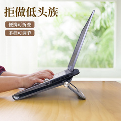 ノートパソコンスタンド 高さ調節可能 タブレット冷却 ポータブルサポートパッド 持ち運び用スタンド 首の保護