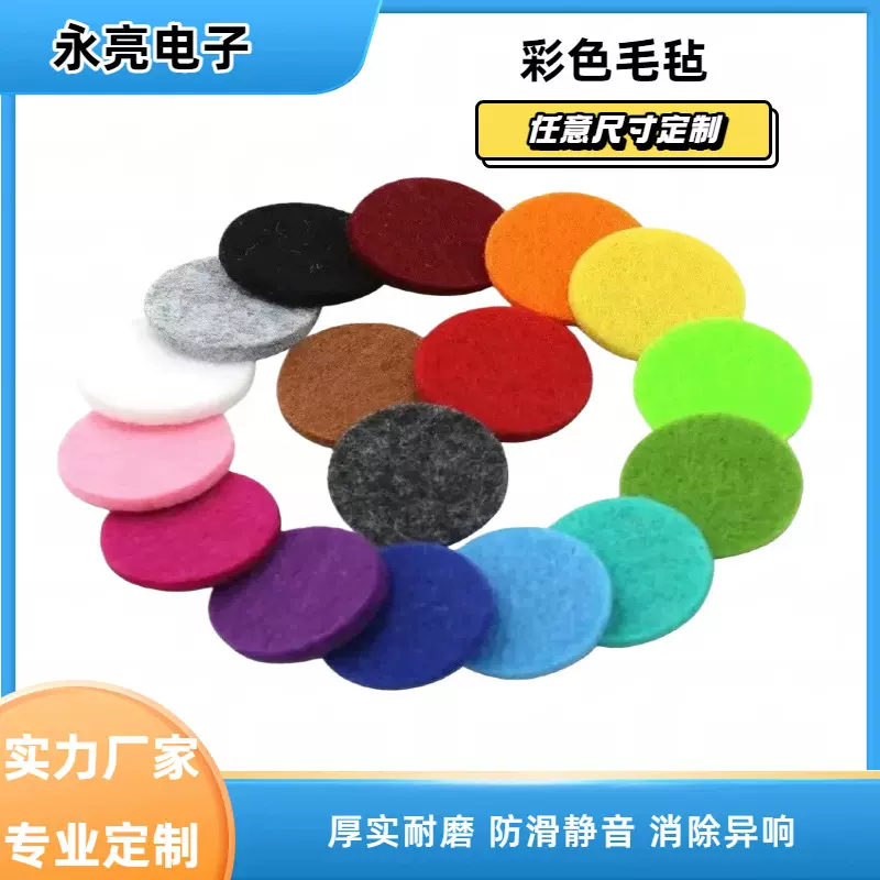 彩色背胶毛毡不织布幼儿园环创材料背景展示毛毡自粘毛毡墙贴布