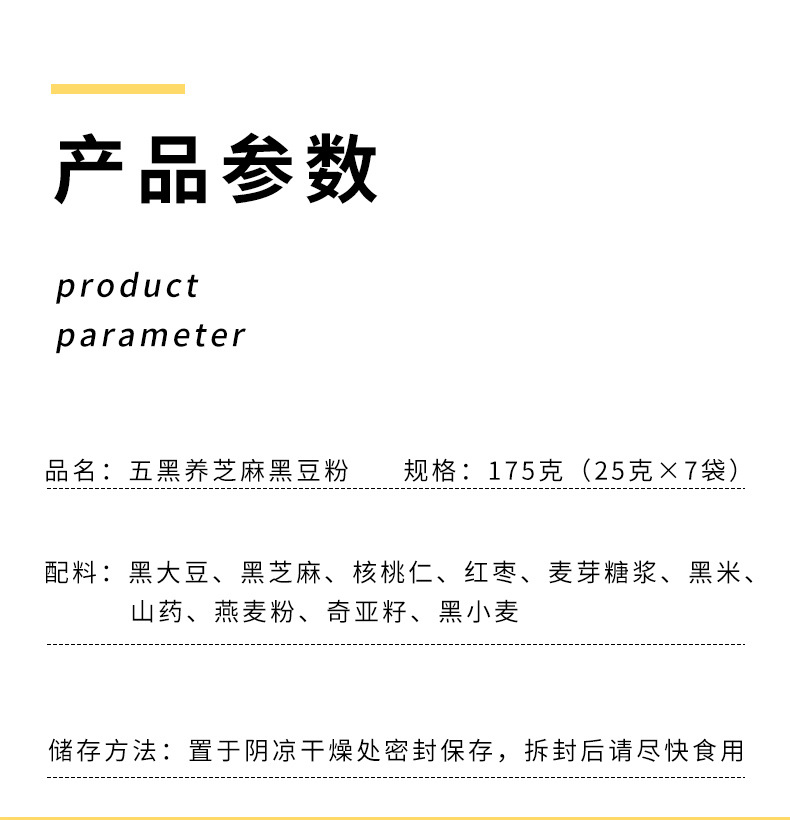 Five Black Walnut Sesame Black Bean Powder (Wu Hei) — Instant Herbal Drink Mix 210g preparation